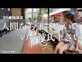 【女ひとり旅】あと35日で36歳になってしまう独身女の焦り／女ひとり有馬温泉旅、飲んで食べて歩く【ビジホ飲み】