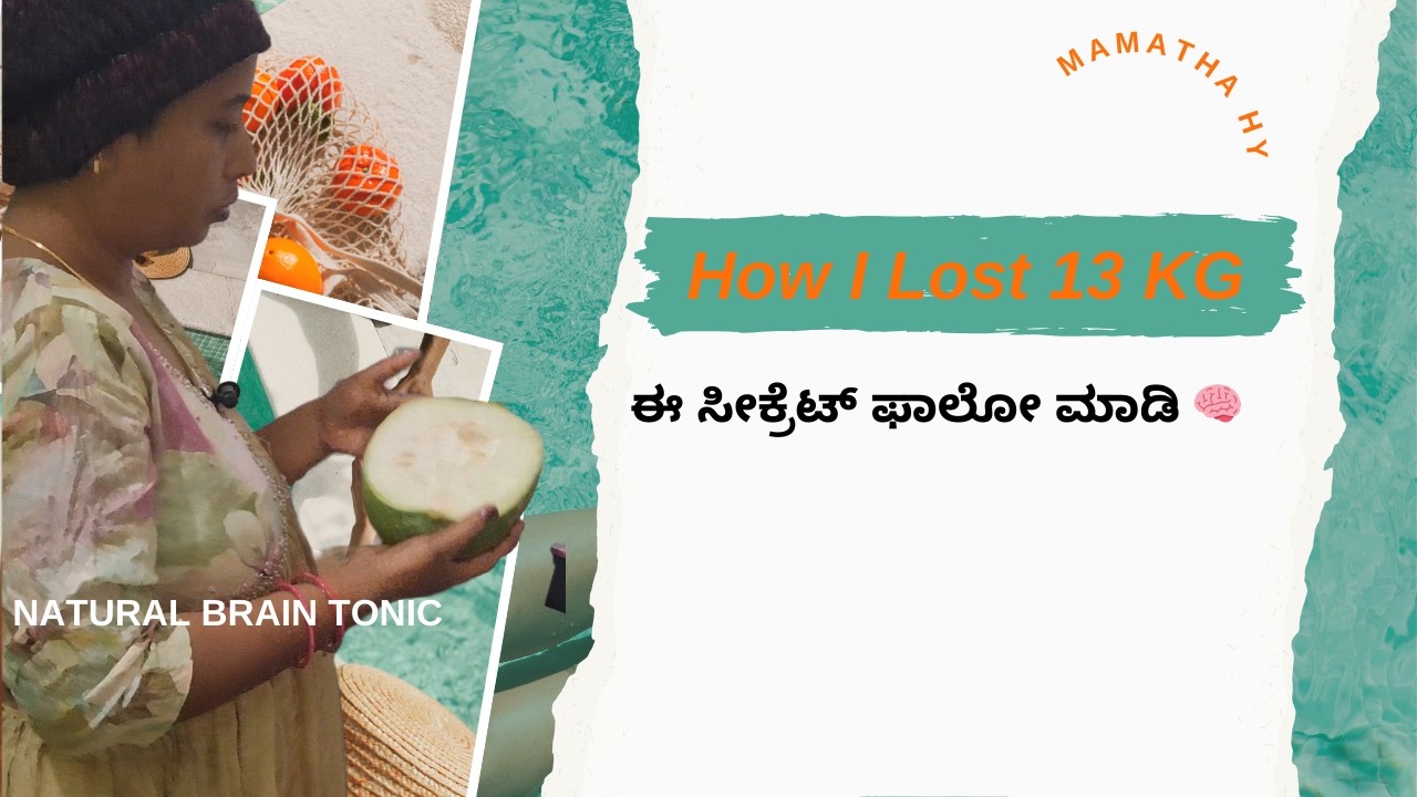 ಈ ಒಂದು habit ಬದಲಿಸಿ -weightloss ಗ್ಯಾರಂಟಿ 💪l ಬುದ್ದಿಗೆ ಬೂದು ಕುಂಬಳಕಾಯಿ🧠