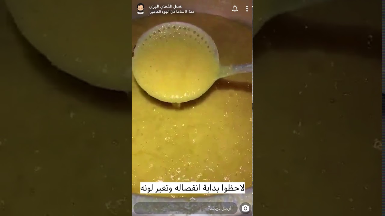👌🏻السمن المدخن بالحجر 👌🏻