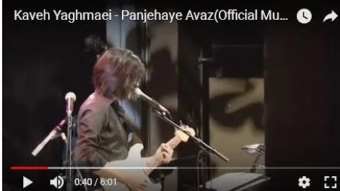 Kaveh Yaghmaei - Panjehaye Avaz