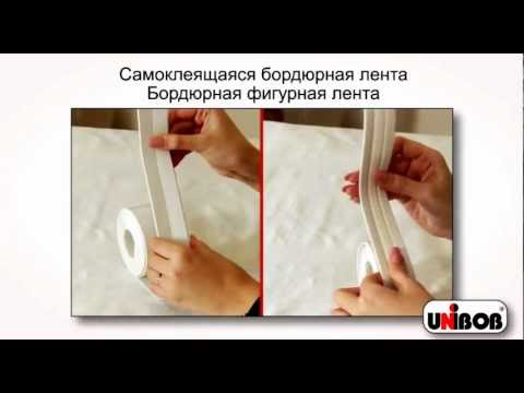 07 Самоклеящаяся бордюрная лента