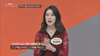 다이어트를 망치지 않는 연말 뷔페 공략법(!) TV정보쇼 오!아시스 6회