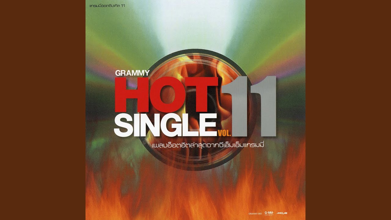 ความอดทนของคนที่รอ