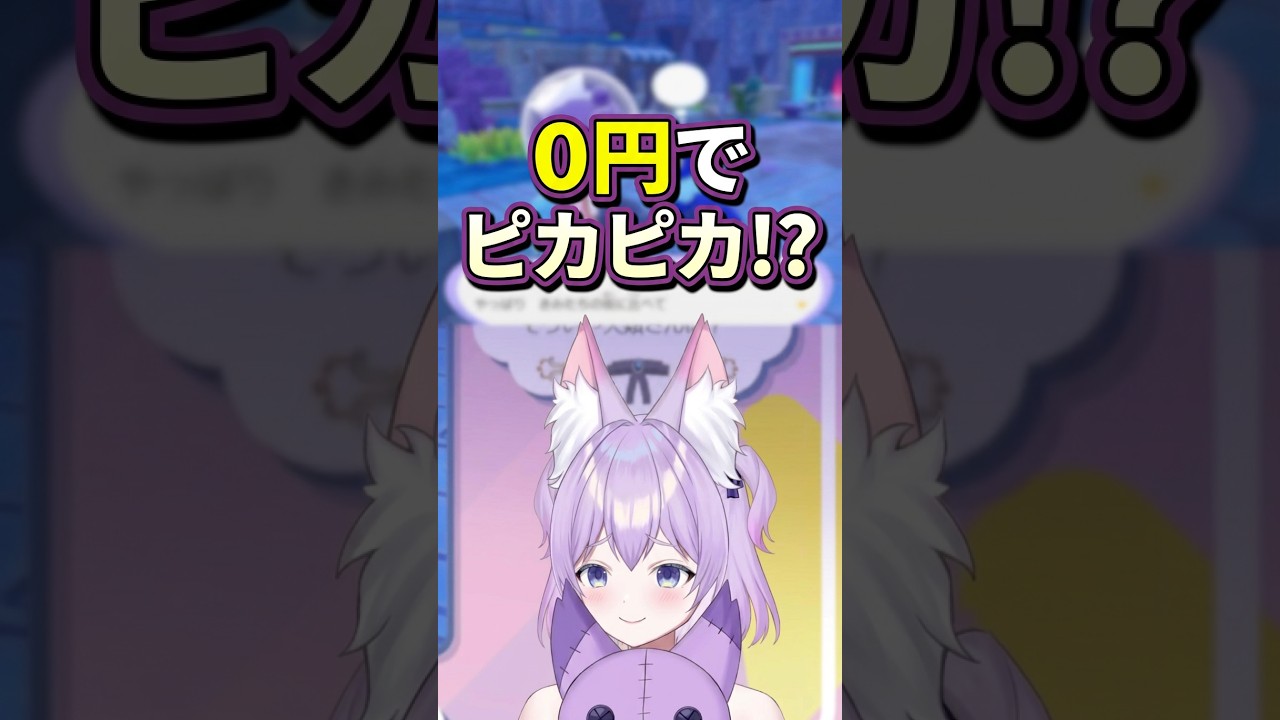 0円リフォーム!? アシマリの願いを叶える悪徳施工会社よみグループ【ぽこあポケモン】#ぽこあポケモン #ぽこポケ #ぽこあ #ポケモン #初見実況 #vtuber #切り抜き