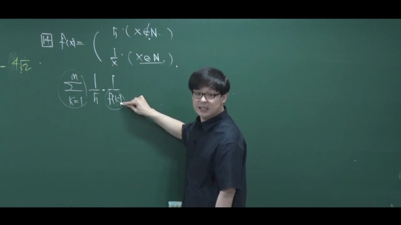 2027학년도 9월 모의고사 수학 공통과목 해설강의