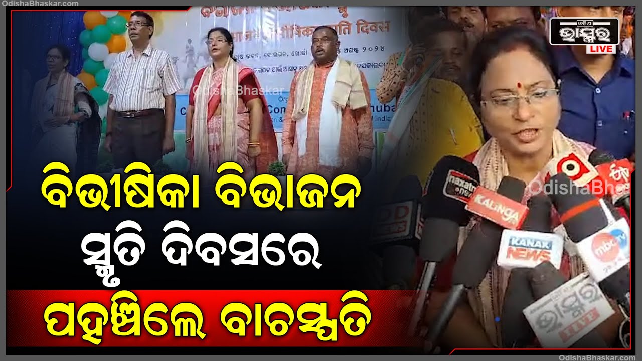 ବୋଲଗଡ ଏକ ସଂଗ୍ରାମୀ ମାଟି , ଆଉ ଭାରତ ସ୍ଵାଧିନତାରେ ବୋଲଗଡର ଭୂମିକାକୁ ନେଇ ମଧ୍ୟ ପ୍ରଶଂସା କରିଛନ୍ତି ବାଚସ୍ପତି