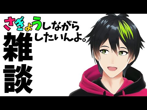 【音系Vtuberの作業配信✨】歌いたくなったみたいなんだよね。【音葉大也】