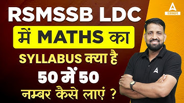 RSMSSB LDC Maths Syllabus Analysis | RSMSSB LDC Maths Classes | RSMSSB LDC Vacancy 2023