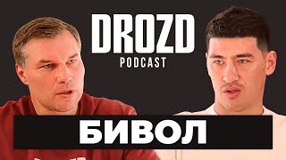 БИВОЛ перед боем года: Бетербиев, контракт не подписан, Усик и Фьюри. ПОДКАСТ НА СБОРЕ В КЫРГЫЗСТАНЕ