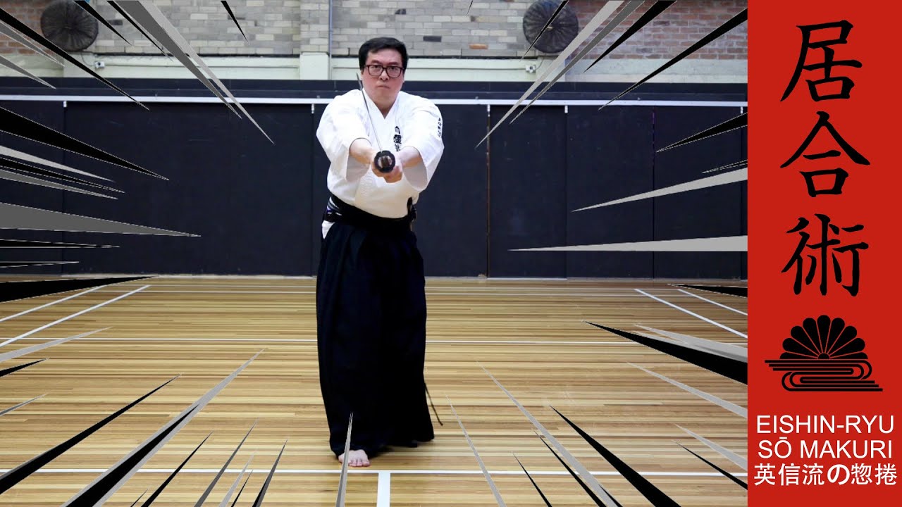 Practicing Katana Sword Techniques EishinRyu Iaijutsu "Sō Makuri" Nine Times Uncut (英信流 居合術 惣捲