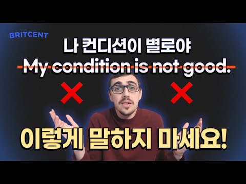 <strong>몸이</strong> 안 좋을 때 &amp;amp; 건강 안부 물을 때 쓰는 실전 <strong>영어</strong> 표현 | 영국영어