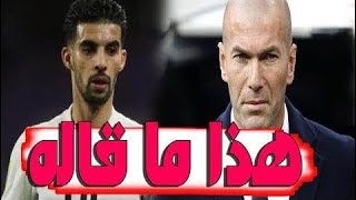 هذا هذا ما قاله المدرب زين الدين زيدان عن المغربي مبارك بوصوفة بعد نهاية مباراة الر Marco Sport 247