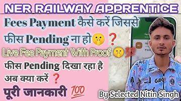 Fee Payment कैसे करें जिससे फीस Pending ना हो ❓| Live Fee Payment With Proof 🧾| A To Z पूरी जानकारी💯