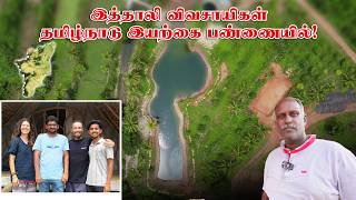 Nannilam EcoVillage | Country Farmss | Lean Farming | Permaculture | நிரந்தர வேளாண்மை