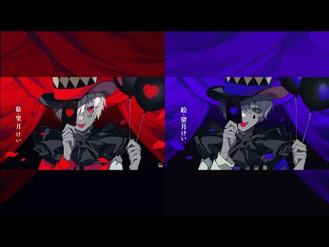 エンヴィーベイビー/まふまふ×そらる【合わせてみた】【合唱】