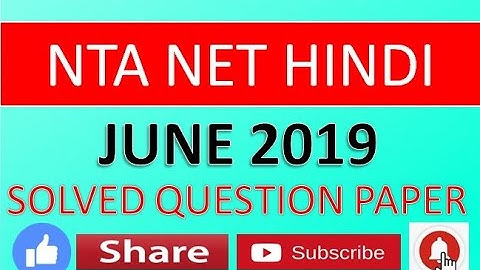 NTA NET Hindi June 2019 Solved Question Paper Part 2