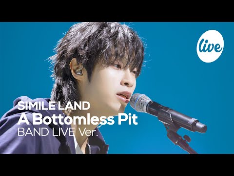 [4K] 심아일랜드(SIMILE LAND) “밑 빠진 독(A Bottomless Pit)” Band LIVE | it's Live