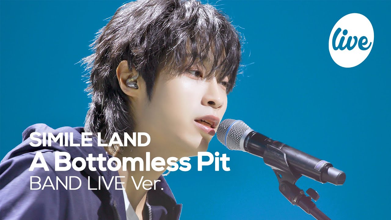 [4K] 심아일랜드(SIMILE LAND) “밑 빠진 독(A Bottomless Pit)” Band LIVE | it's Live