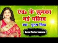 Maithili song  live performance  vidyapati samaroh  maithili geet  maithili new