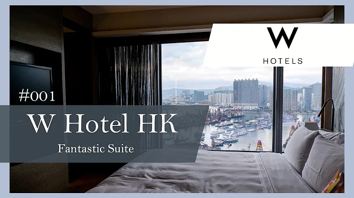 【實測】偽貴婦Staycation｜一生只有一次！脫離繁囂之海景奇幻套房 Fantastic Suite｜W Hotel Hong Kong｜pt.1｜MEH MEH PRODUCTION - 天天要聞