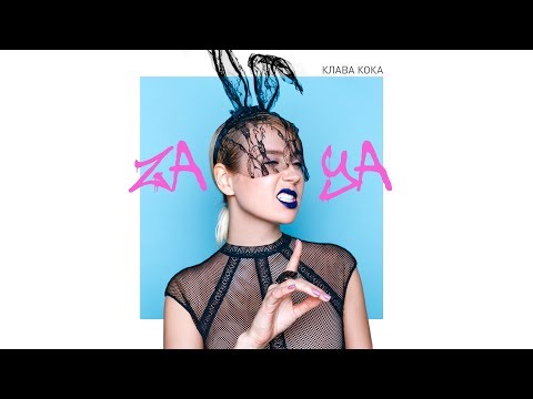 Клава Кока - Зая