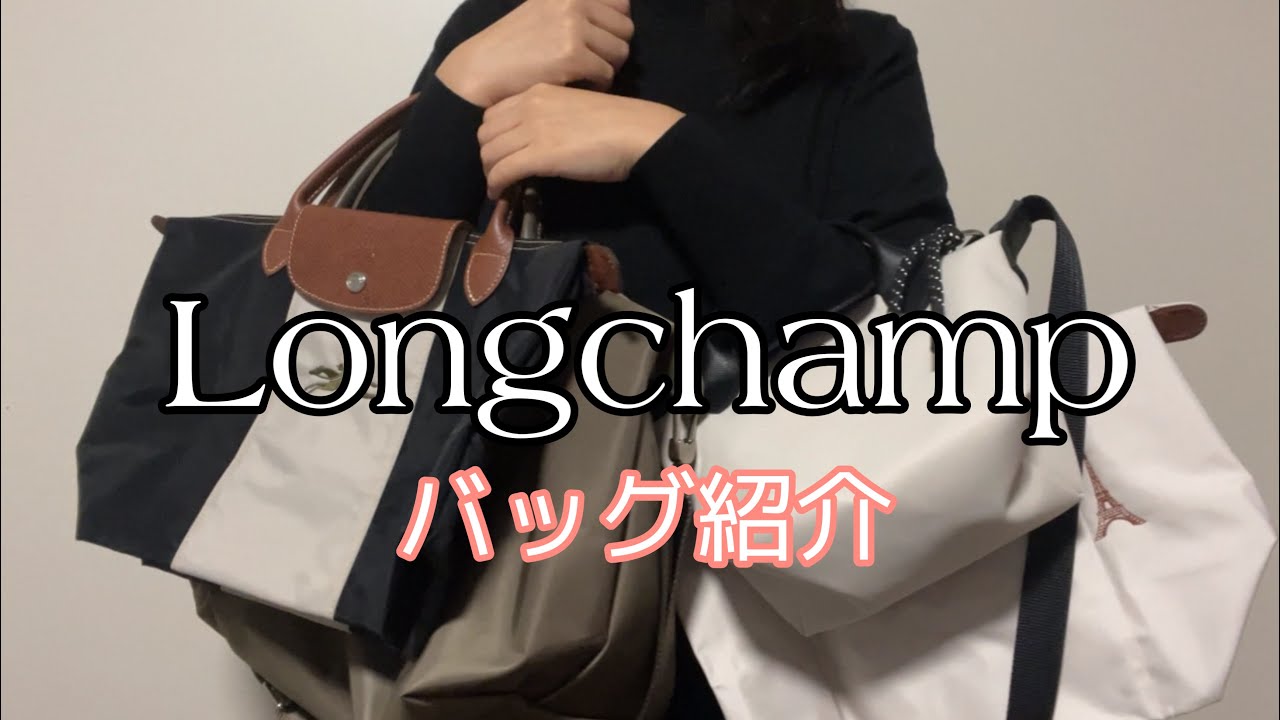 LONGCHAMP ロンシャン 拡張可能 ハンドバッグ 大容量 グレー YT maxresdefault.jpg