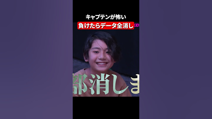 負けたらデータすべて消すらしい...