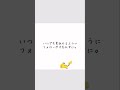 継続できない人10選　#shorts