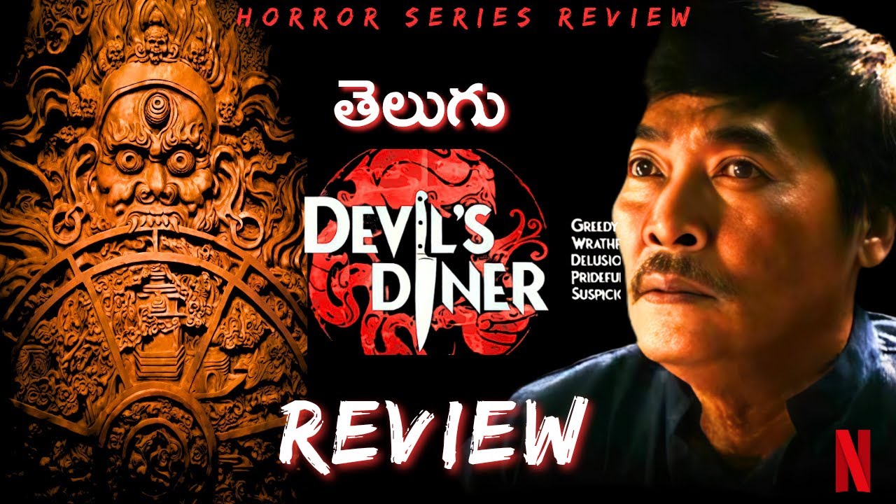 Devil s Diner Vietnamese Horror Series Review In Telugu Latest Series devil-s-diner-vietnamese-horror-series-review-in-telugu-latest-series
