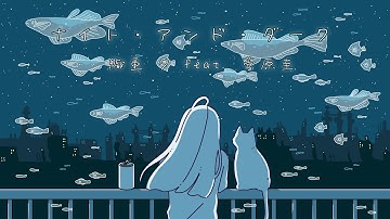 映画『数分間のエールを』織重 夕 feat. 菅原圭 - 「ナイト・アンド・ダーク」リリックビデオ