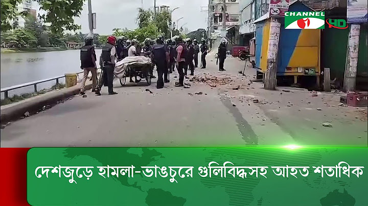 জেলায় জেলায় আন্দোলনকারীদের সঙ্গে পুলিশ-ছাত্রলীগ সং*ঘর্ষ