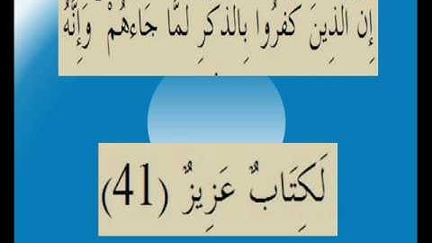 القران الكريم سورة فصلت الأية 41.wmv