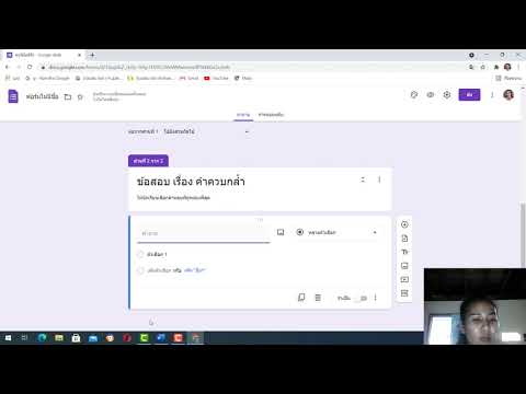 วิธีการทำ Googel Forms โดยใช้โปรแกรม Camtasis