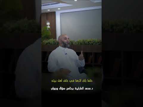 علاقتك مع الله د محمد الطرايرة
