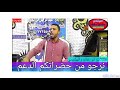 الولد دا خطير جدا عقله يسبق عمره في الإلقاء و الخطابه و اسمع كلام سيدنا موسي مع الله