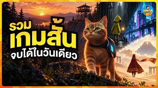 10 Short Games You Can Beat in a Day That Will Stay With You | Must-Play Games 2026 screenshot 4