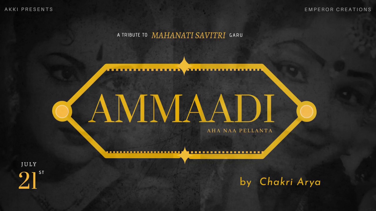 mahanati naa songs mahanati naa songs