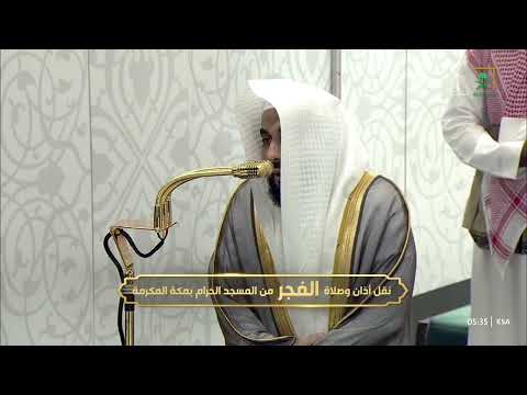 وآتاکم من كل ما سألتموه تلاوة فجرية من سورة إبراهيم الشيخ عبدالله الجهني ٣ ٦ ١٤٤٧ هـ