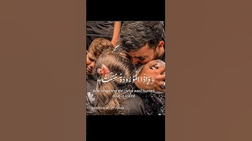 Surah At-Takwir 81:8-9|سورة التّكوِير #quranictranslation #qurantranslation #القدس #القرآن #المصحف