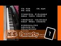 过客 Passerby | 原唱:关菊英,作词:邓伟雄,作曲:顾嘉辉