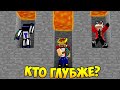 У кого глубже дыра? Новая мини игра!