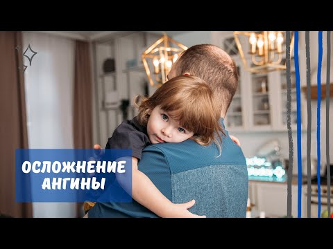 Видео: Перитонзиллярный абсцесс приходит и уходит?