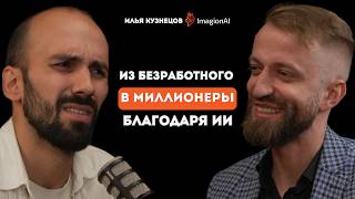 видео: Как заработать на ИИ в 2025 и почему это нифига не просто? картинка: Как заработать на ИИ в 2025 и почему это нифига не просто?