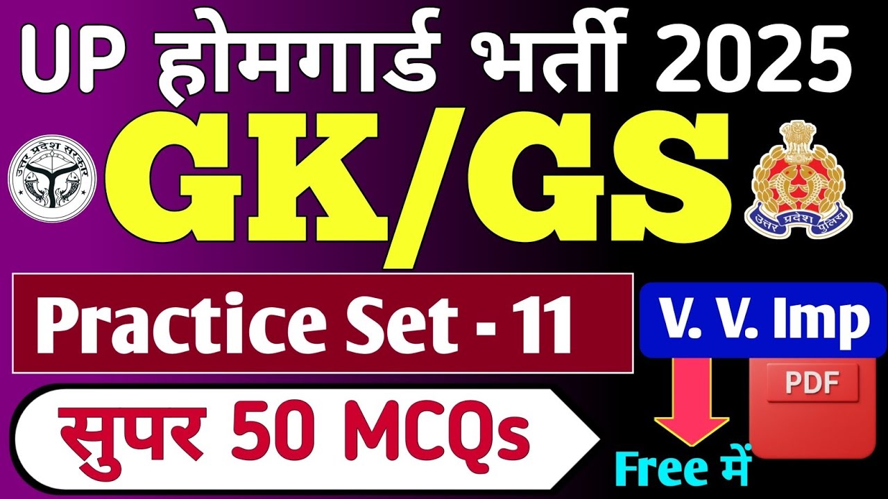 Set- 11 || UP Home Guard GK Classes | Home Guard GK-GS Classes | UP Home Guard Bharti 2025