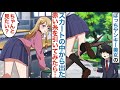 【漫画】ぼっちヤンキー美女のスカートの中から運命の赤い糸が出てたので引いてみたら…「責任とって！」金髪美人が俺にだけ迫ってきて…【恋愛マンガ動画】