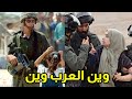 وين العرب وين غناء قاسم النجار مونتاج مزيكا