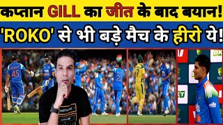 Download Lagu 🟨 CAPTAIN SHUBMAN GILL KA JEET KE BAAD BADA BAYAN! ROHIT-VIRAT SE BADE SYDNEY KE HERO YE HAI! MP3 Download Lagu 🟨 CAPTAIN SHUBMAN GILL KA JEET KE BAAD BADA BAYAN! ROHIT-VIRAT SE BADE SYDNEY KE HERO YE HAI! MP3
