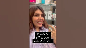 نظافت یه چیز واجبه نیاین بگین آخ حتما فلان نبوده بهمان نبوده نظافت عروس داماد فروشنده عرق ترند 
