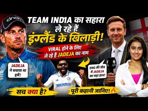 Stuart Broad heaps praise on Ravindra Jadeja but admits to being annoyed by his ‘sword’ celebration