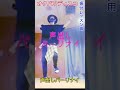 スカイピースバックダンサーShunbow先生のオタパリディスコ振付レッスン用【スカイピース切り抜き】#shorts